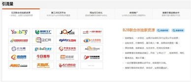 天助網(wǎng)“易站通”推廣產(chǎn)品深度分析 賦能渭南企業(yè)數(shù)字化營銷